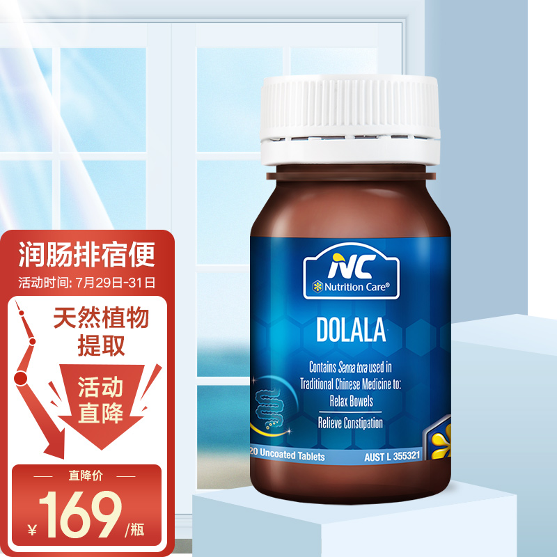 肠胃问题解决方案,天然植物成分NC肚拉拉益生菌清肠片