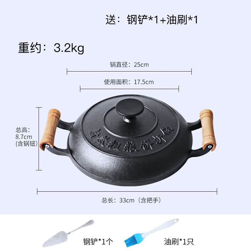 乐盈凡 摊饼锅铸铁摊黄儿锅老式鏊子饼折锅耨耨烙糕烙饼锅无涂层加厚木 木柄大号粗粮饼折锅 加铲子+油刷 25cm