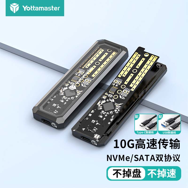 Yottamaster 尤达大师 M.2硬盘盒 USB 3.1 Type-C DF3-C3-BK