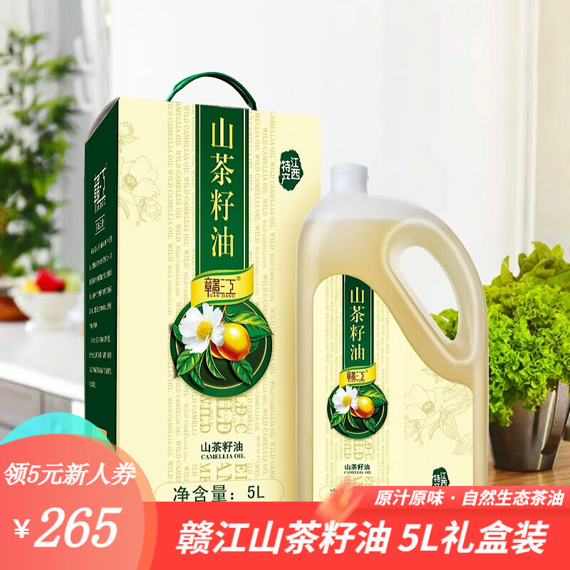 赣江纯正山茶油5L礼盒装江西井冈山茶油茶树油送礼 山茶籽油 5L