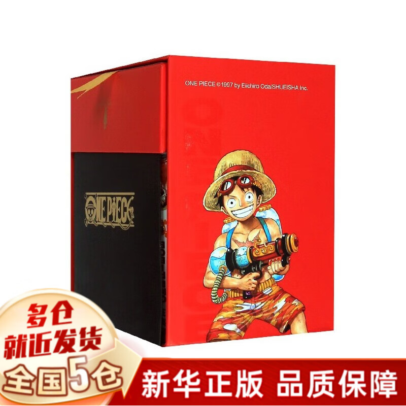 【浙江人美官方授权】新版海贼王漫画书全套1-101卷 航海王漫画全集 尾田荣一郎 路飞草帽小子 【1-10卷，定价118】