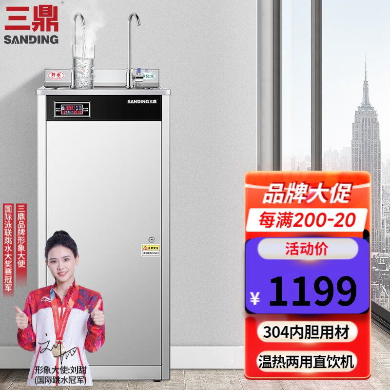 三鼎 直饮机商用开水器学校净饮水器幼儿园饮水机不锈钢烧水机器医院车站办公室直饮水机设备 一开一常温水款（五级超滤）弯头款属于什么档次？