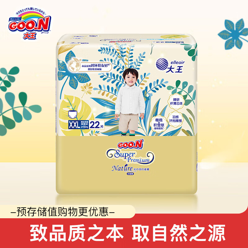 ������GOO.N����Ʒ��ֱ�� ����Ʒ�ʡ������±�֮Դֽ���Ӥ����ʪ����ֽ��� ������ XXL22Ƭ(15kg�����ϣ�