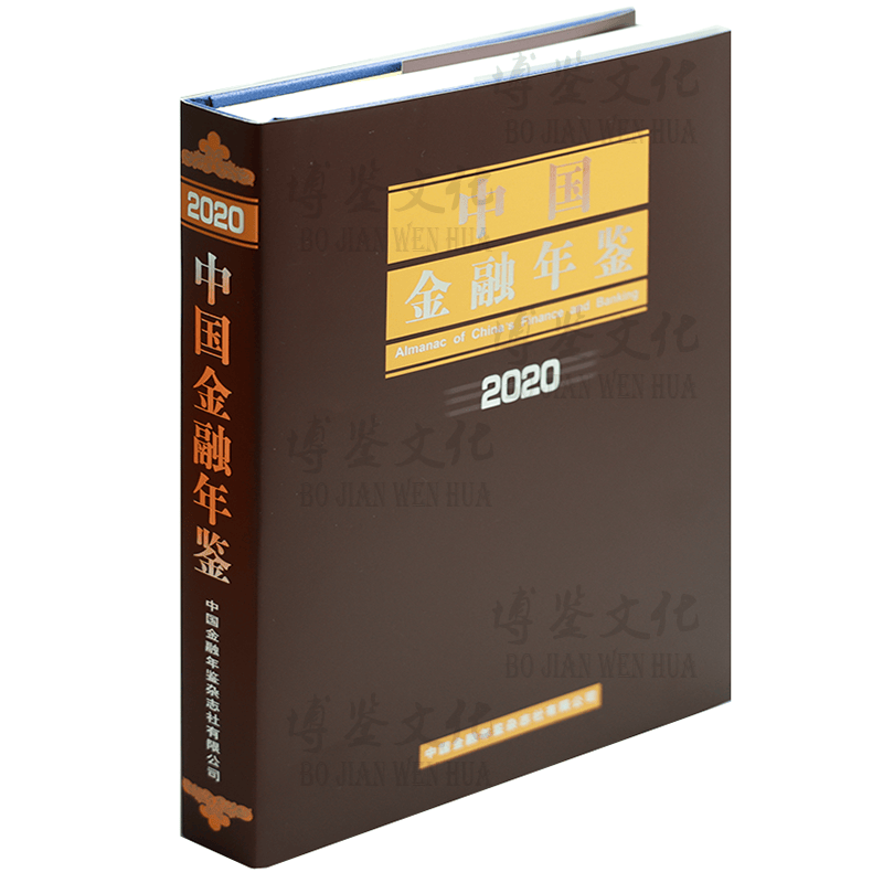 2022中国金融年鉴（统计资料）