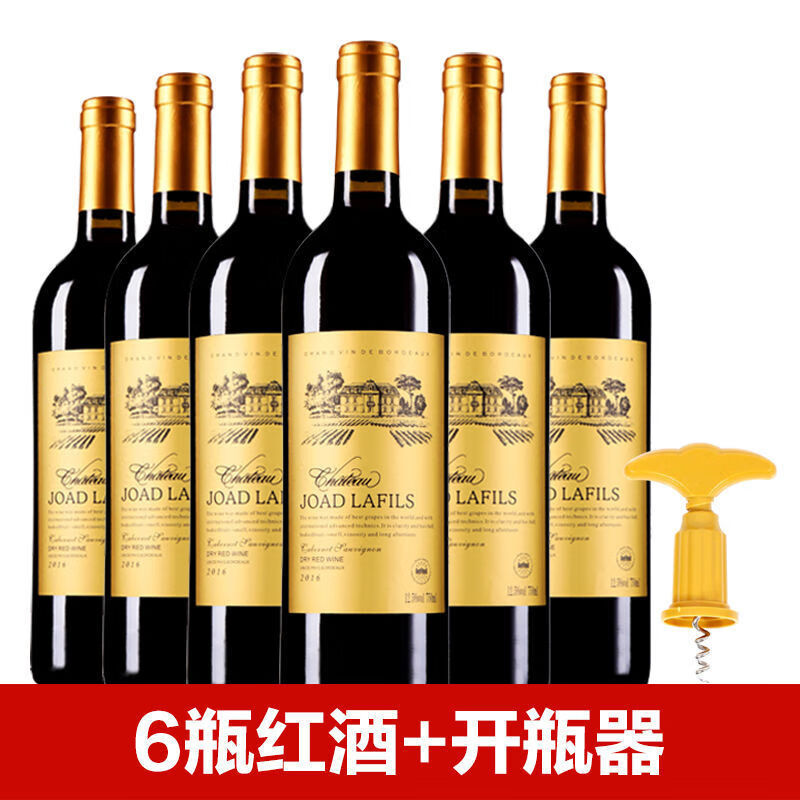 乔德红酒法国进口庄园干红葡萄酒6支2支礼盒装带酒具规格 6瓶红酒 开