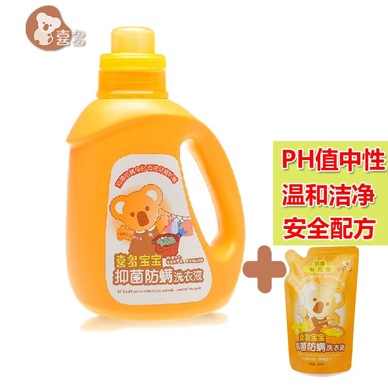 喜多儿童洗衣液 源自日本的品牌 1L+300ML