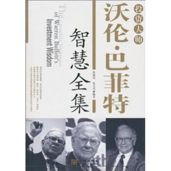 沃伦智慧全集 隋晓明、赵文明【，放心购买】