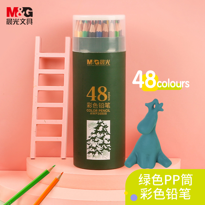 晨光（M&amp;G）文具48色油性彩色铅笔学生美术绘画填色绿筒装老师推荐儿童画画女孩手工生日礼物