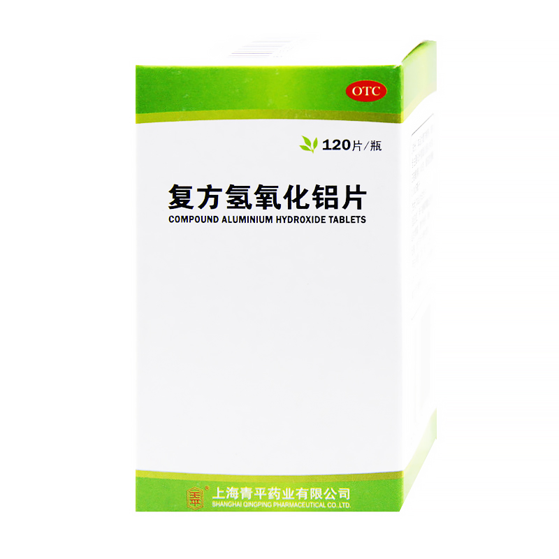 青平 胃舒平 复方氢氧化铝片120片 慢性胃炎胃痛 1盒装
