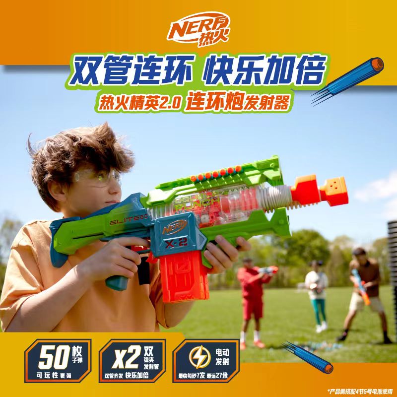 孩之宝（Hasbro）NERF热火 儿童户外玩具软弹枪生日礼物 精英2.0 连环炮发射器F6364