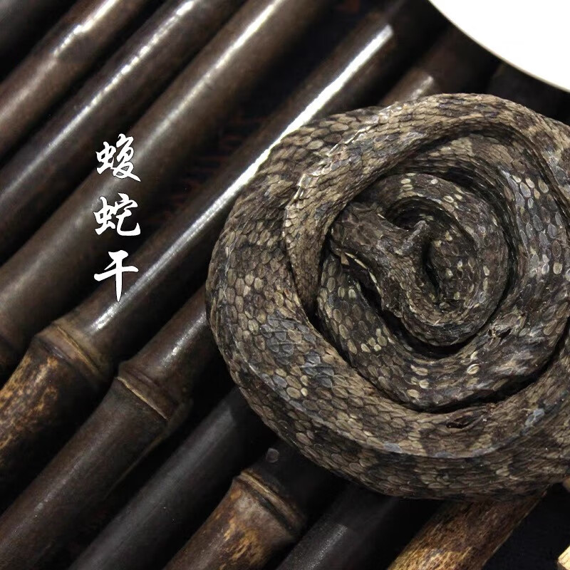 蝮蛇中药材蝮蛇土公蛇七寸子草上飞蝮蛇干非全开蝮蛇包邮蕲蛇 【蝮蛇