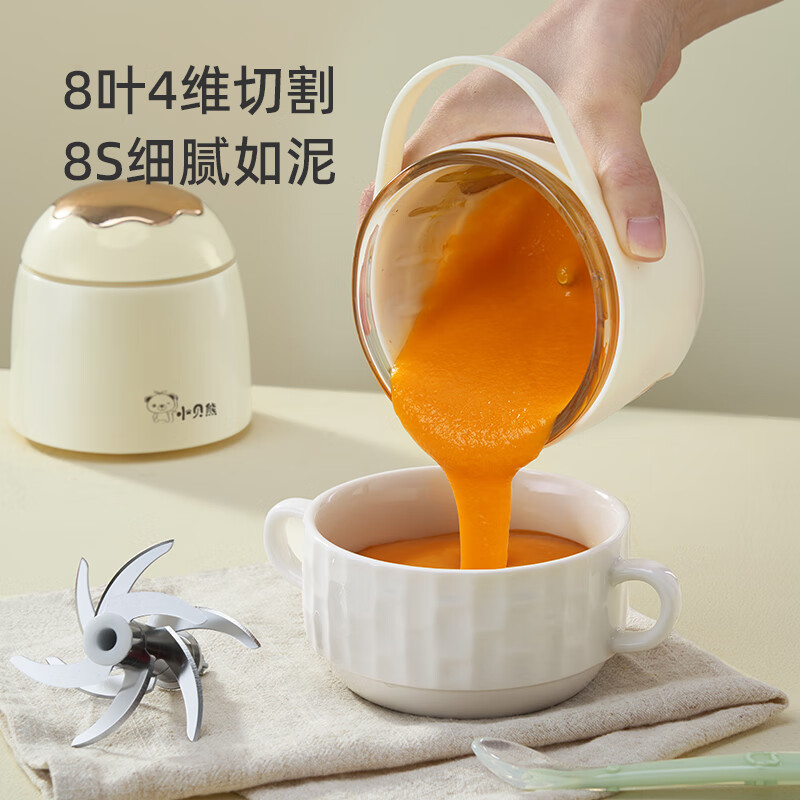 小贝熊辅食机婴儿打泥机 多功能家用迷你料理机 绞肉果蔬榨汁宝宝米糊研磨神器 【金蛋】8叶刀(单杯)