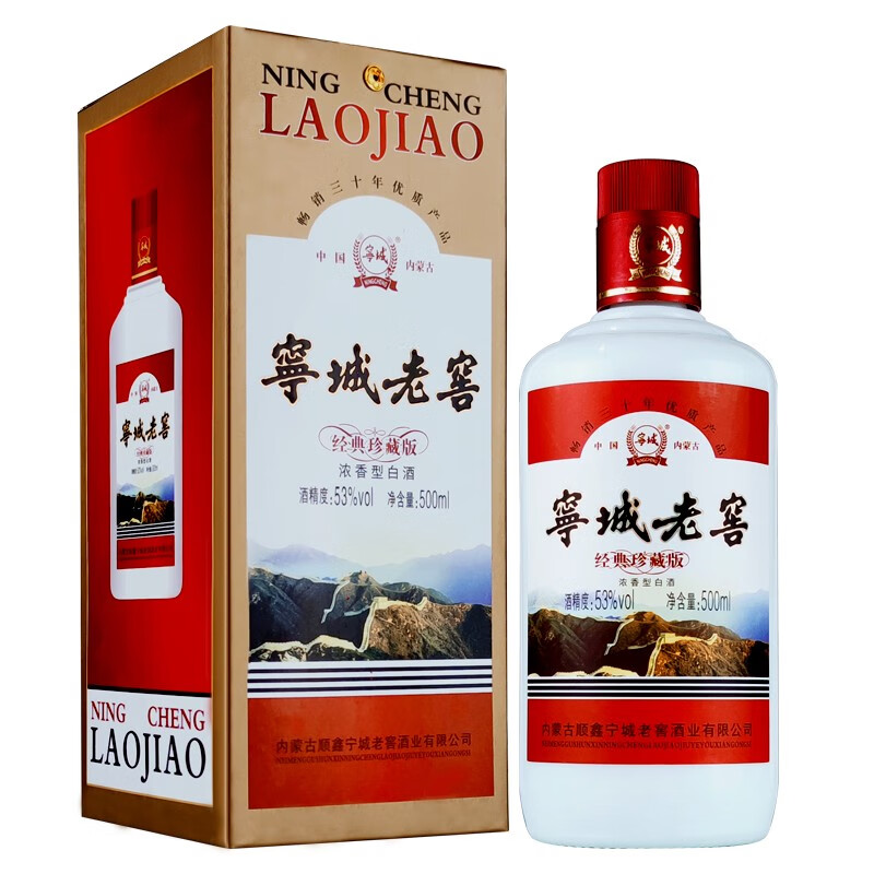 宁城老窖 53度 内蒙酒 白酒 整箱经典珍藏版(30)粮食酒 浓香型500ML×6瓶 53%vol 500mL 6瓶