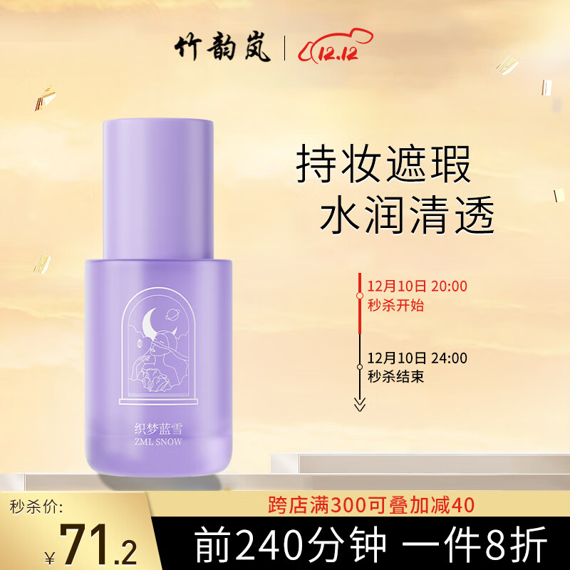 粉底液膏历史价格走势查询|粉底液膏价格走势图