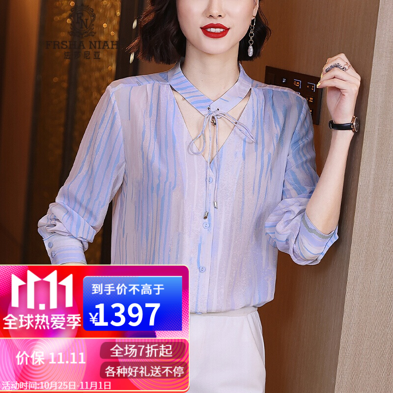女2021秋季新款桑蚕丝长袖上衣女士立领衬衣条纹真丝休闲衬衫女装衣服