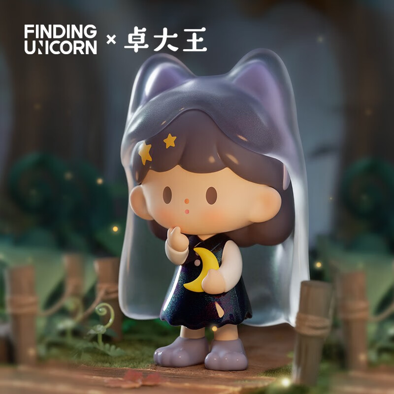 寻找独角兽(findingunicorn)卓大王魔法奇遇记系列盲盒可爱潮玩摆件
