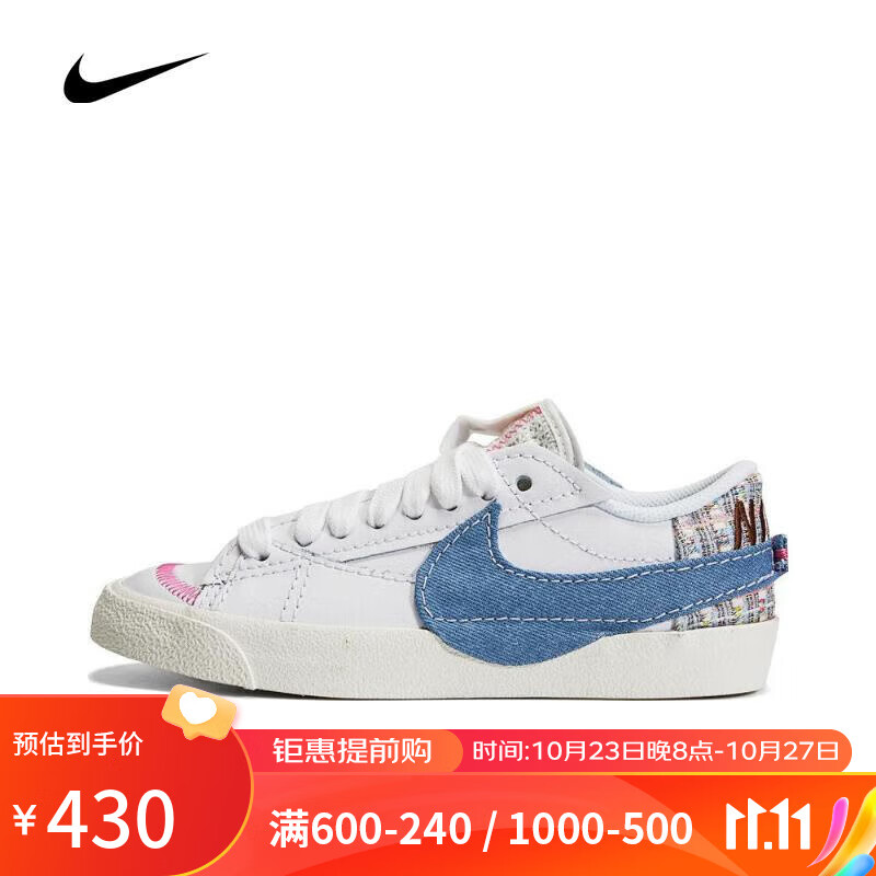 NIKE（滔搏运动）耐克大童休闲鞋BLAZER LOW  77 JUMBO板鞋/复刻鞋 FJ7741-141 38.5高性价比高么？