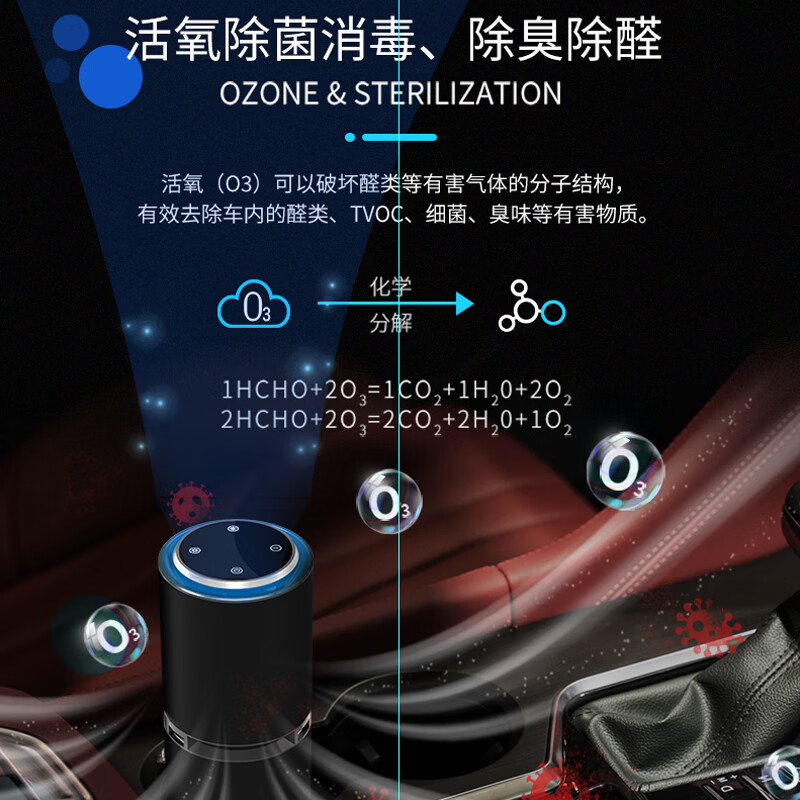 figo8车载负离子臭氧空气净化器汽车除甲醛烟味异味雾霾男女新车礼物 太空黑(负离子+臭氧+UVC)