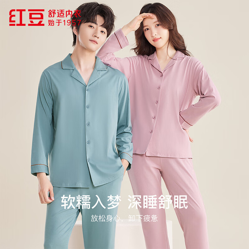 红豆睡衣男纯棉抑菌防螨情侣可外穿开衫家居服套装【2024冬季新品】