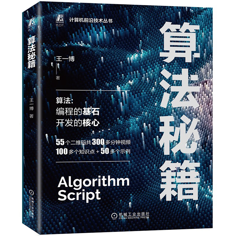 算法秘籍使用感如何?