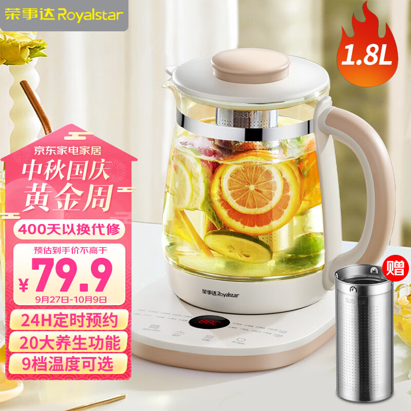 荣事达（Royalstar）养生壶1.8L家用电热水壶开烧水壶办公室煮茶壶水壶煮水壶恒温壶多功能玻璃花茶壶带滤网YSH18A6(L)使用感如何?
