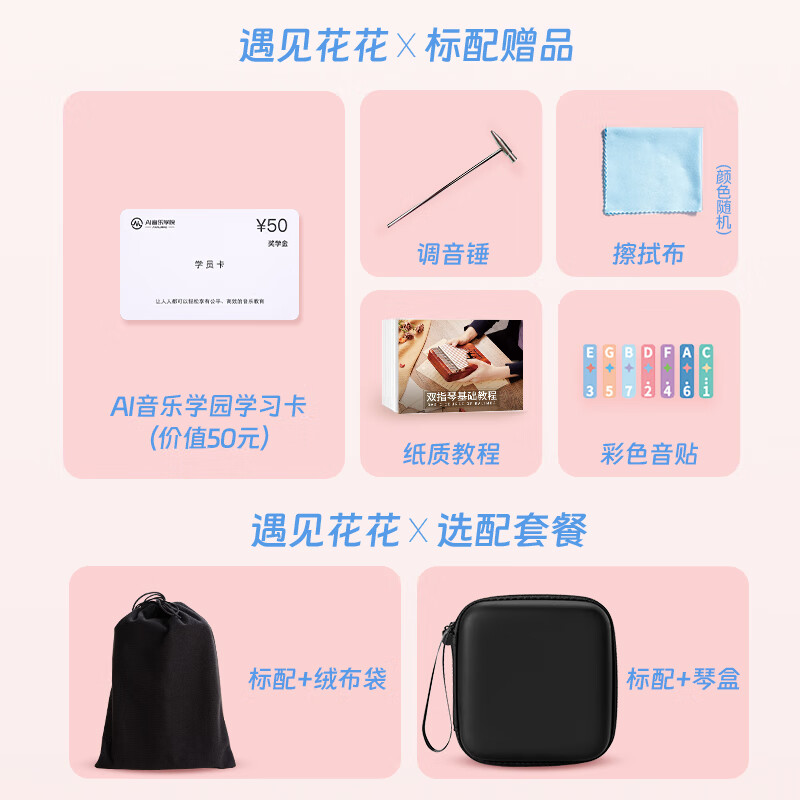 前谷女孩玩具拇指琴生日礼物男孩早教乐器卡林巴六一儿童节生日礼物 21音彩色幸运草+EVA包