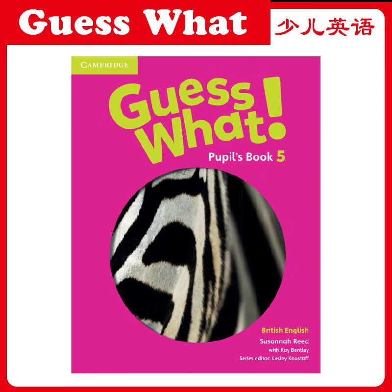 剑桥Guess What 1-6 赠配套