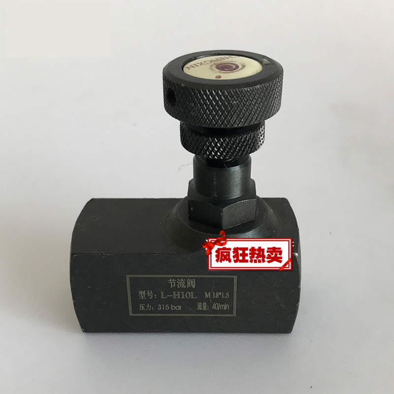 液压管式双向节流阀l-h10l h8l l-h16l l-h20l l-h25l流量控制阀 l-h8