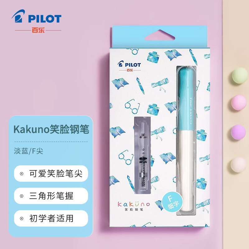 百乐（PILOT）笑脸钢笔学生练字笔 配吸墨器/墨囊 入门级书法笔 Kakuno FKA-1SR 淡蓝色白杆 F尖怎么样,好用不?