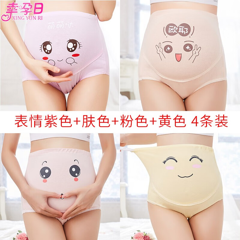 幸孕日（XINGYUNRI）孕妇内裤纯棉孕中期晚期早期高腰大码200斤短裤头孕期女怀孕夏季 表情紫+肤+粉+黄 4条装 3XL