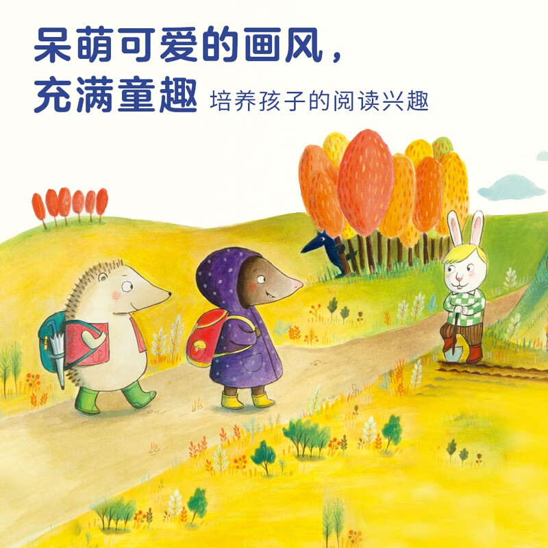 宝宝情绪管理 第12辑 全5册(心平气和不生气)儿童情绪管理与性格培养绘本3-6岁 阅读幼儿园早教书籍故事书逆商培养