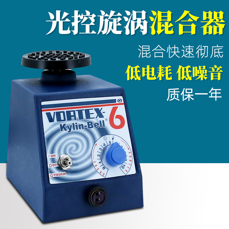 其林贝尔其林贝尔漩涡混合器VORTEX-5实验室涡旋混匀仪VORTEX-6混合振荡器 VORTEX系列 标准款：VORTEX-5