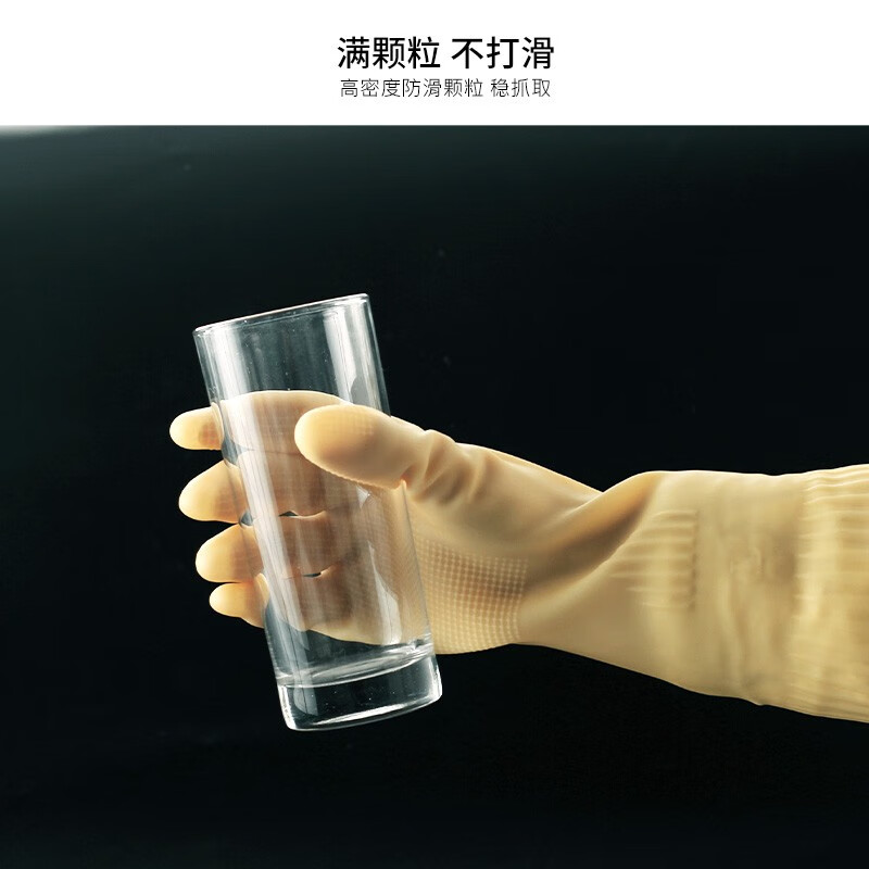 巧姨橡胶手套加长保暖一体植绒洗碗洗衣服女手套加长款 45cm乳白色加长（不加绒）5双装 M(中码)