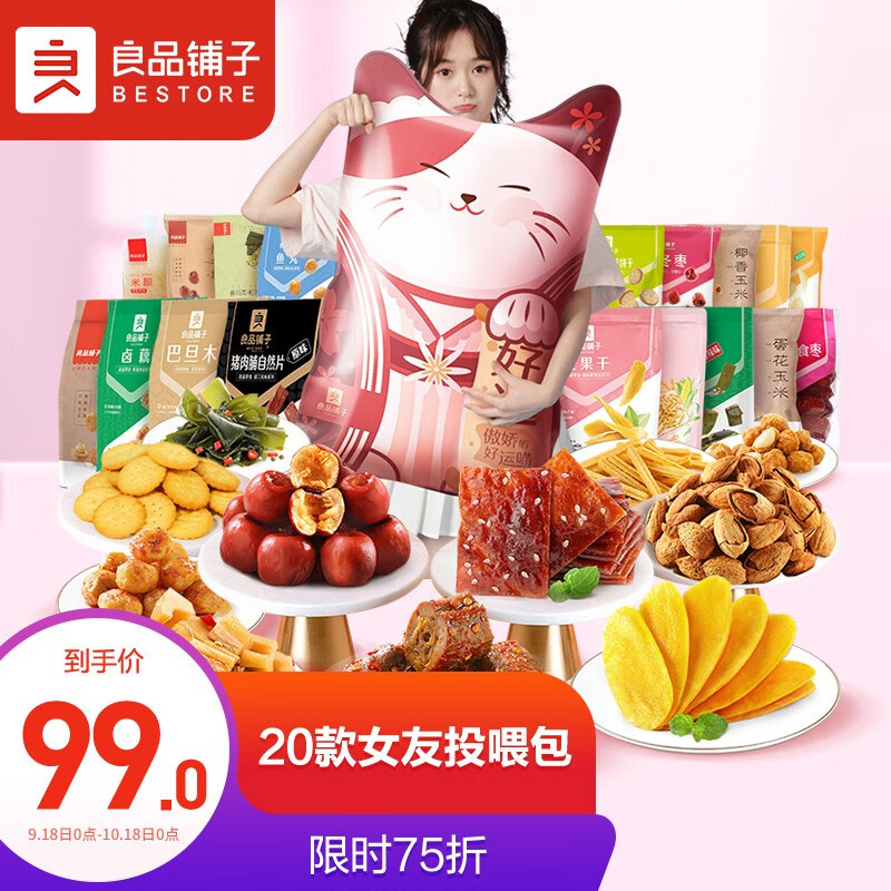 京东历史最低价商品榜 2021-09-29 - 第16张 | 最新购物优惠券 京东历史最低价商品榜 2021-09-29 - 第16张 | 最新购物优惠券