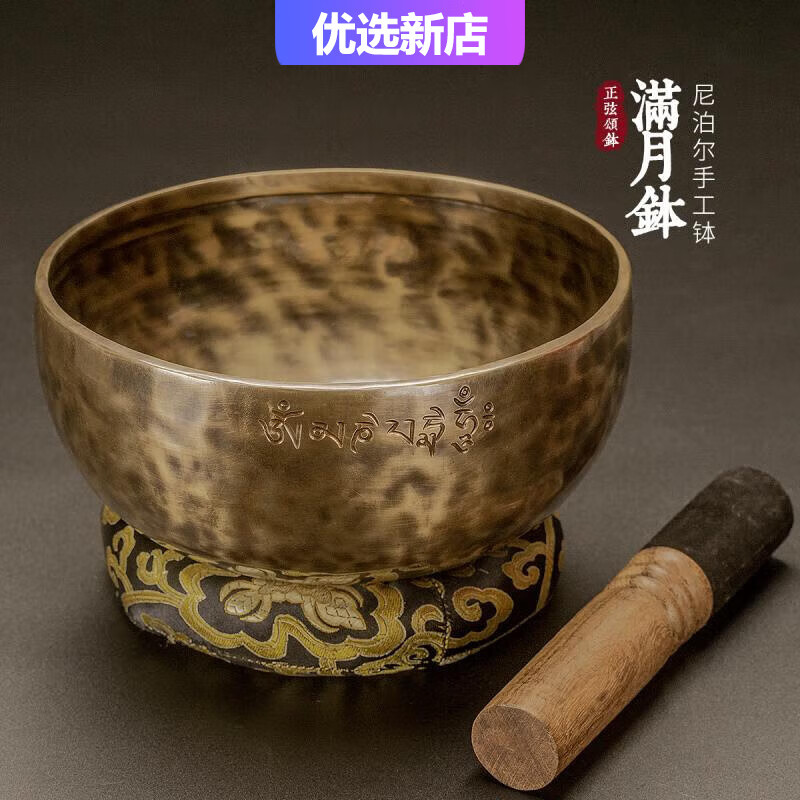 Npiot【满月颂钵导师级】尼泊尔手工盂佛音碗盅黄铜磬瑜伽声疗愈冥想静 12-13cm +磨棒+钵垫使用感如何?