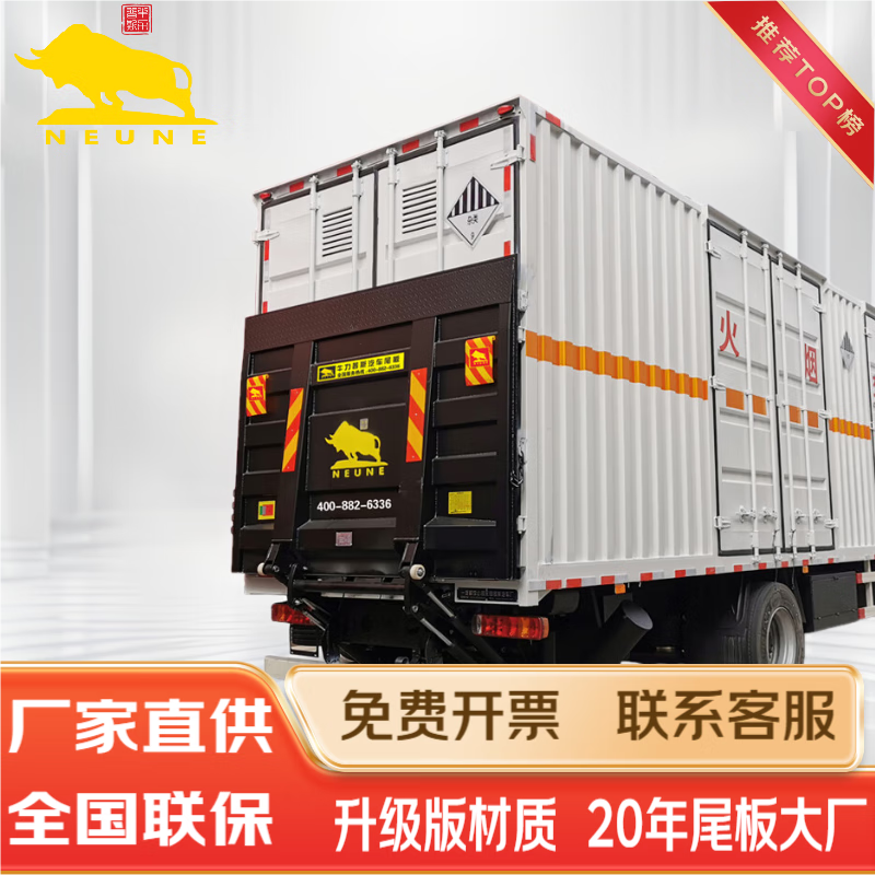 牛力普斯货车尾板汽车尾板液压升降尾板1/1.