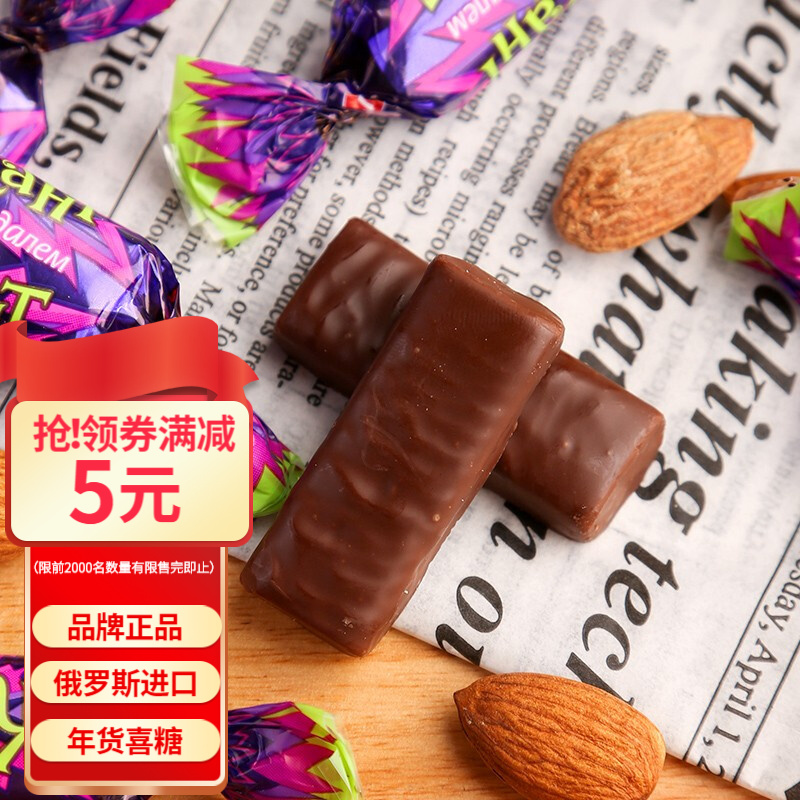 【官方旗舰店】KDV俄罗斯进口糖果 紫皮糖1斤