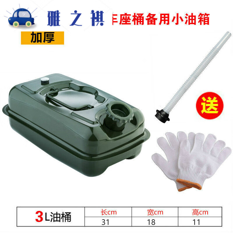 壶铁车载便携式迷你踏板车坐桶备用油箱 3l_铁盖_摩托车款 油管(军绿)