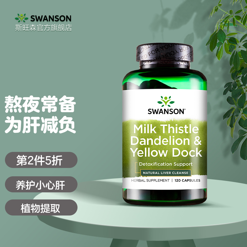 斯旺森养肝护肝商品推荐,历史价格走势、销量趋势分析和用户评测