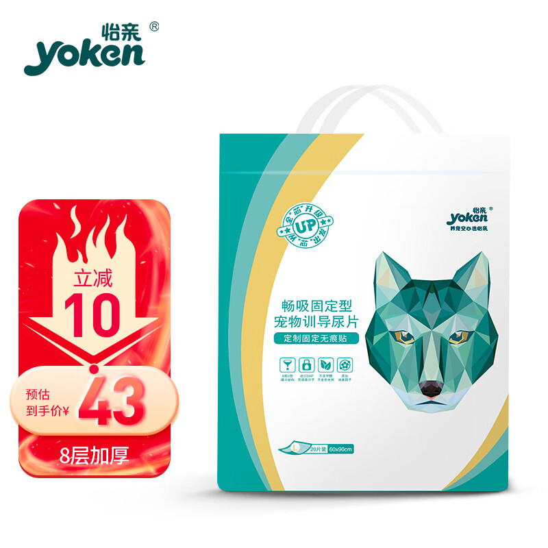 网购尿垫历史价格走势|尿垫价格走势图