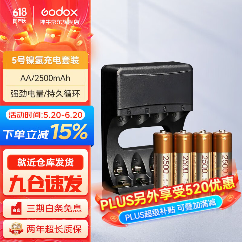 5号AA AAA充电电池套装 镍氢5号充电套装 AA2500*4