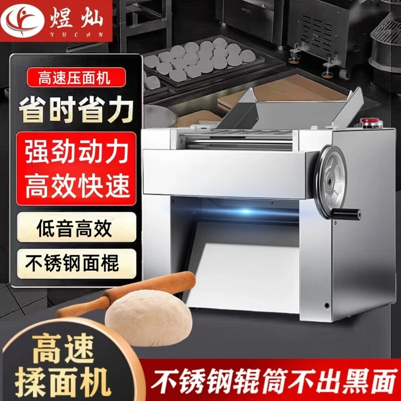 面机电动揉面机包子馒头压面机拉面馆压面机 台式高速300单调(铜电机)