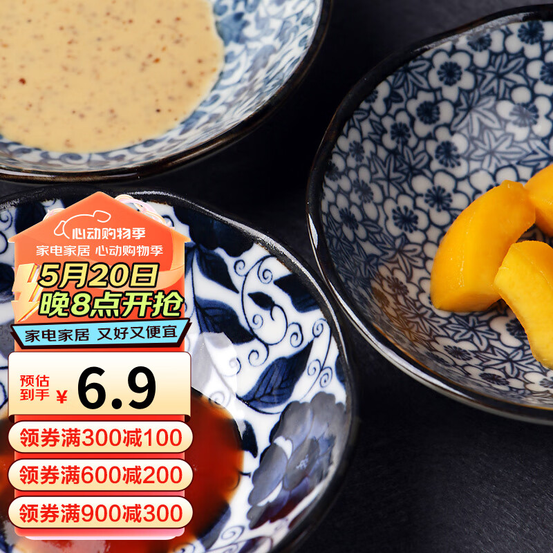 美浓烧（Mino Yaki） 美浓烧日式餐具小碟盘家用调味碟酱油醋碟 天香味碟（单个）