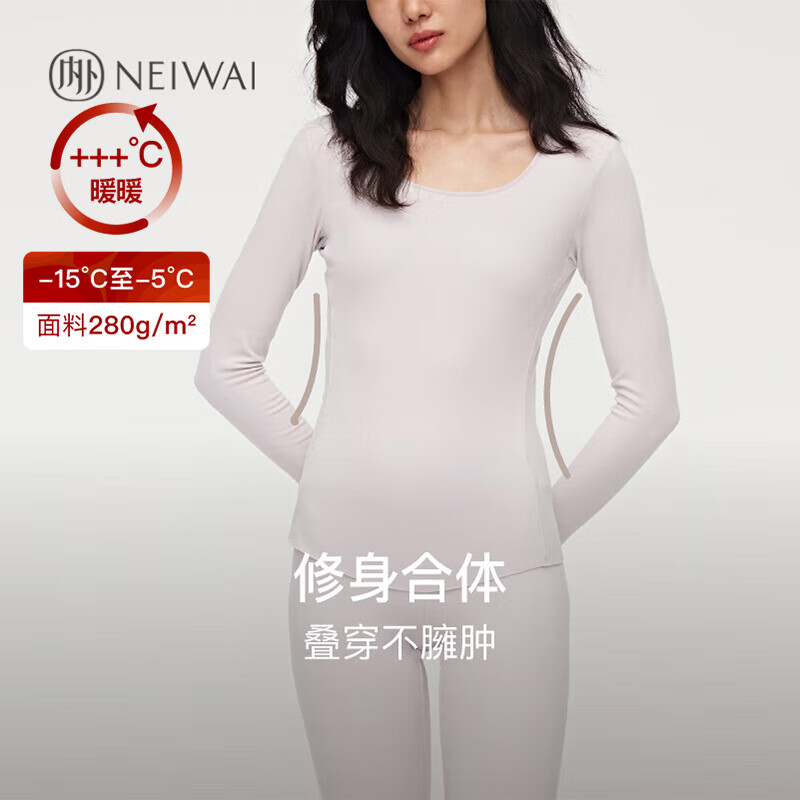 NEIWAI内外暖暖女士打底保暖内衣套装5A抑菌抗静电不起球透气秋衣秋裤