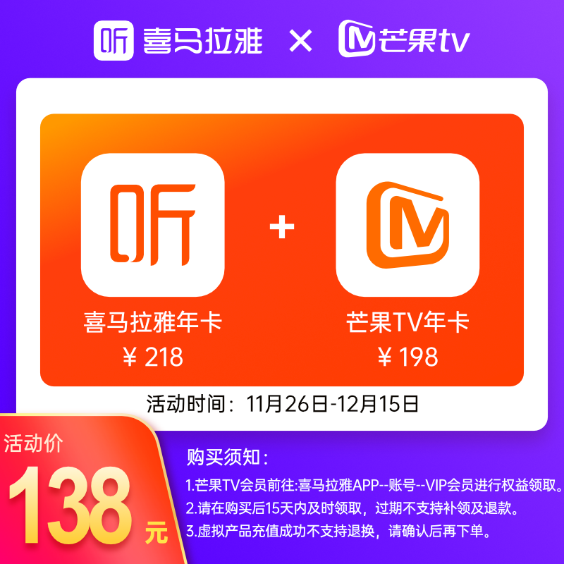 腾讯视频 VIP 年卡 128 元、网易严选 12 大会员 129 元