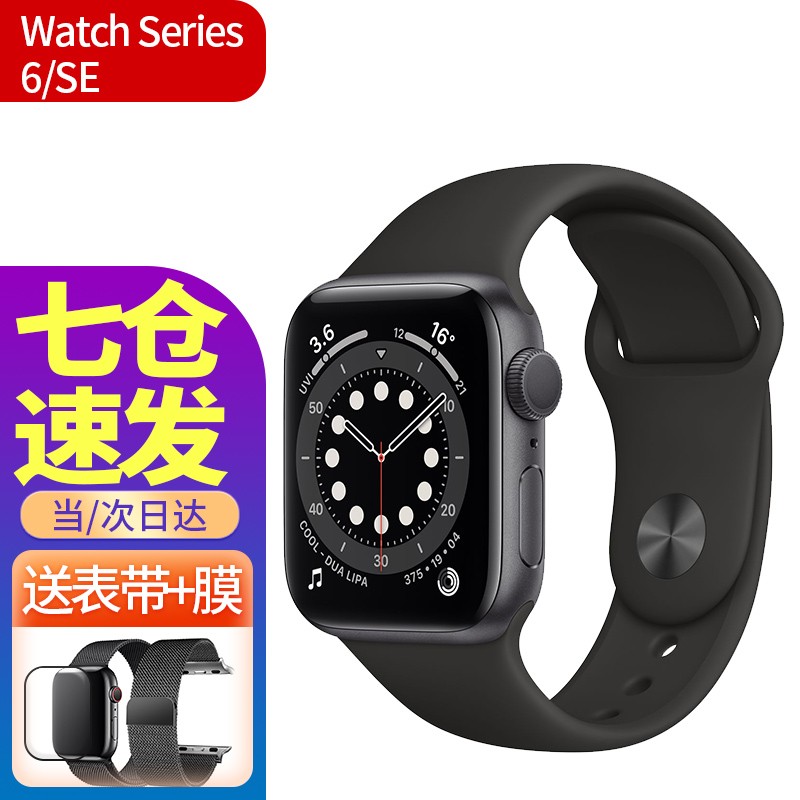 苹果（Apple） Watch Series 6代/SE 智能手表 GPS 2020新款苹果手表 深灰色铝金属表壳+黑色运动表带 【S6】 40mm GPS版