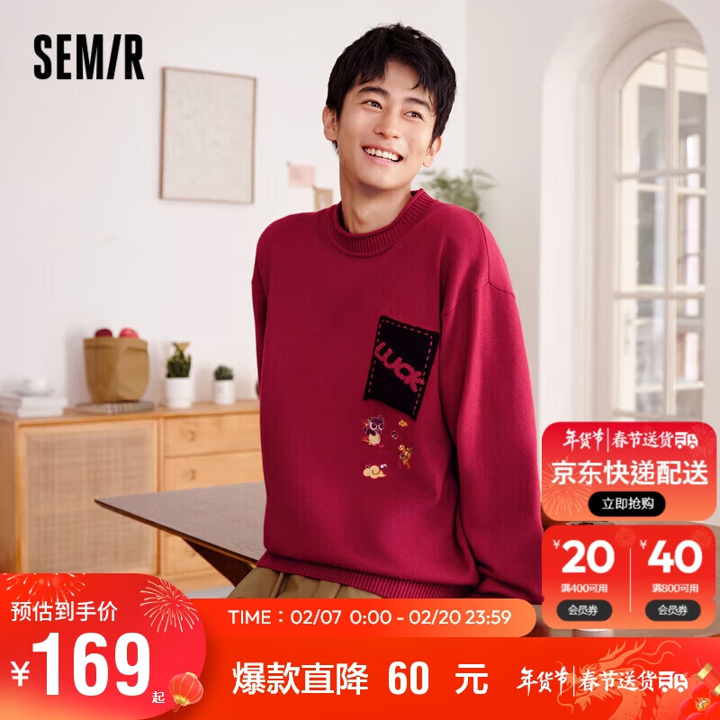 森马（Semir）罗小黑春节红色毛衫男2024春圆领套头上衣时尚针织衫109124107201