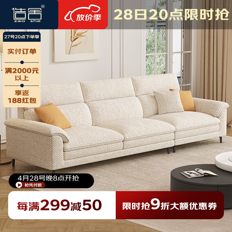 造舍布艺沙发客厅现代简约棉麻沙发家用直排沙发 两人位2.2m 高织棉麻面料（颜色备注）