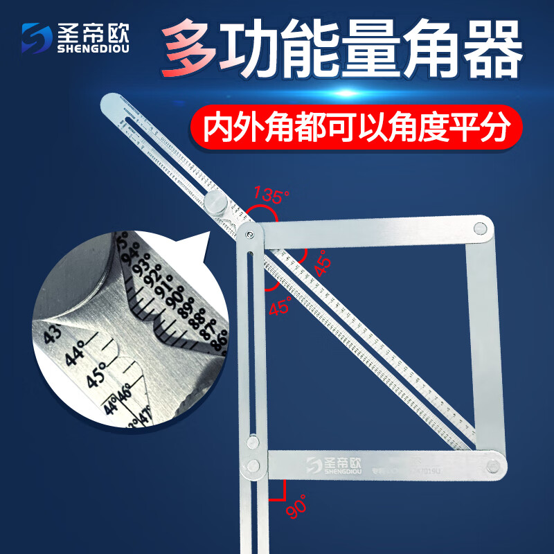 角度尺 高精度测量仪量角器木工360度多功能万能平分中线尺 l410角度