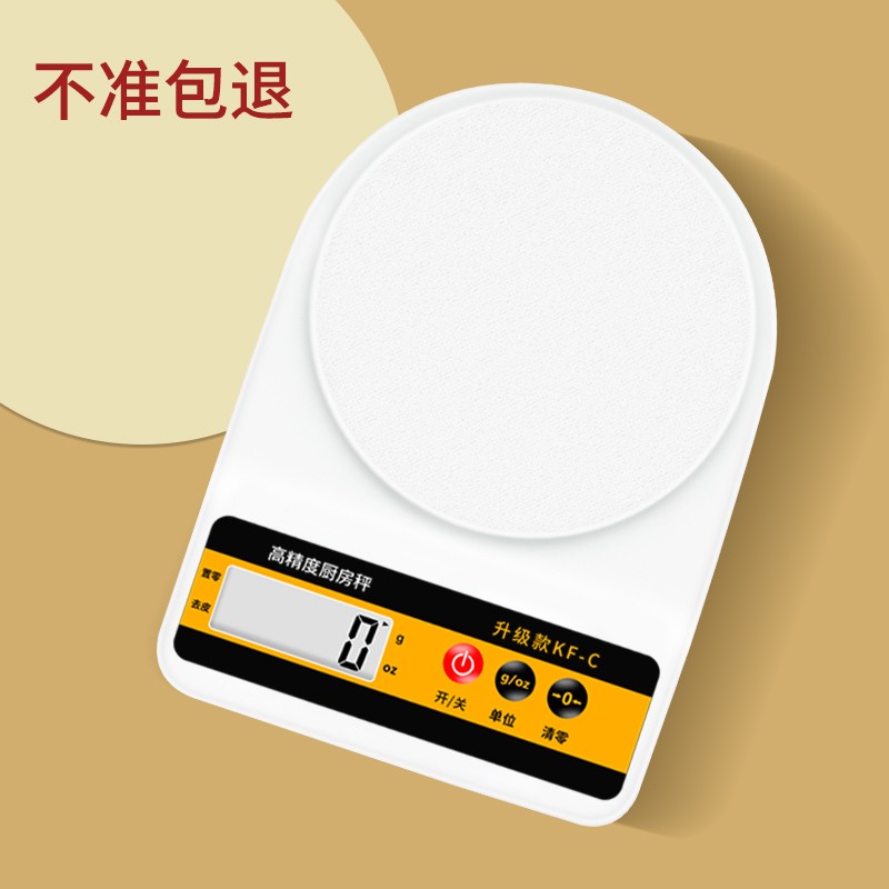 味之享（WeiZhiXiang） 味之享厨房秤烘焙电子秤家用小型电子称食物克称小秤器厨房称商用 5kg/1g无背光无电池